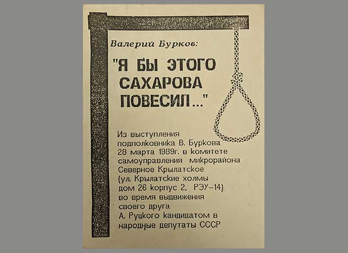 leaflet calls for hanging world-famous physicist, from Brendan Kiernan collection