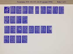 Independent Press Ukraine microfiche screenshot