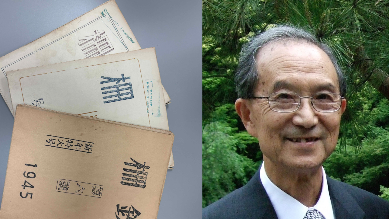 Ippei Nomoto (Keizō Norimoto) Papers