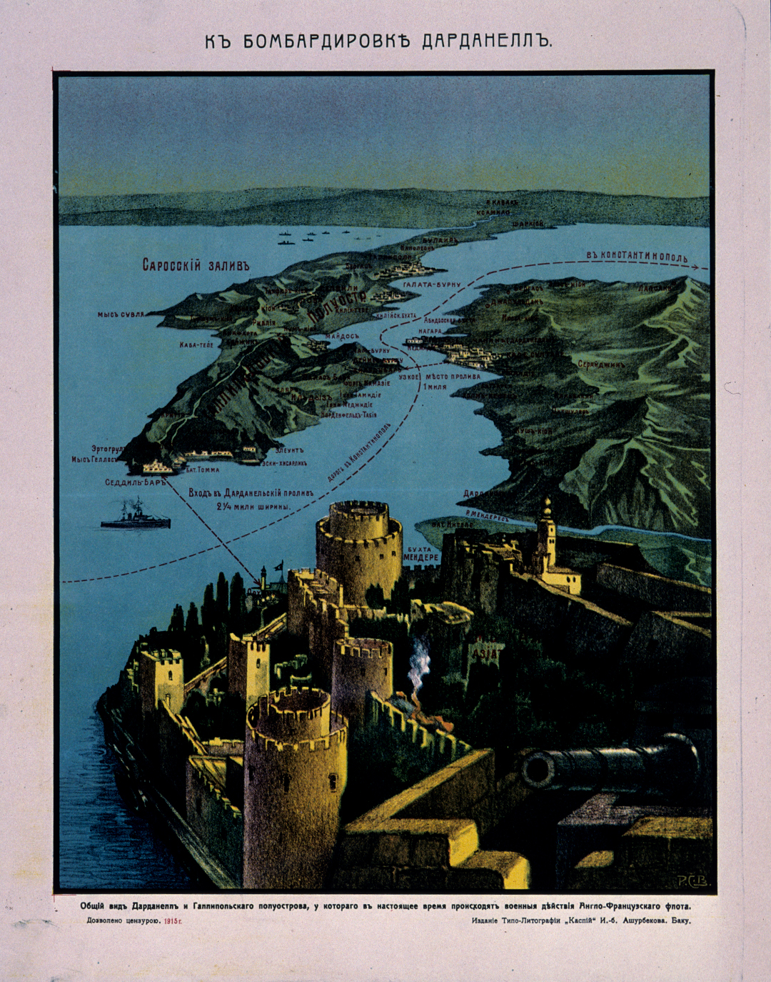 Dardanelles