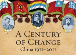 china-exhibit-poster-detail.jpg