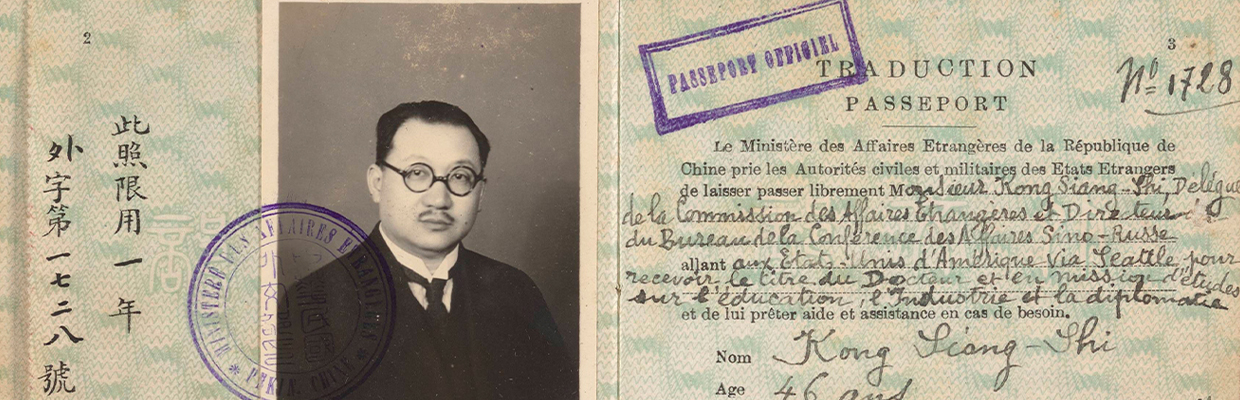 Detail of a color photo showing H. H. Kung's 1926 passport