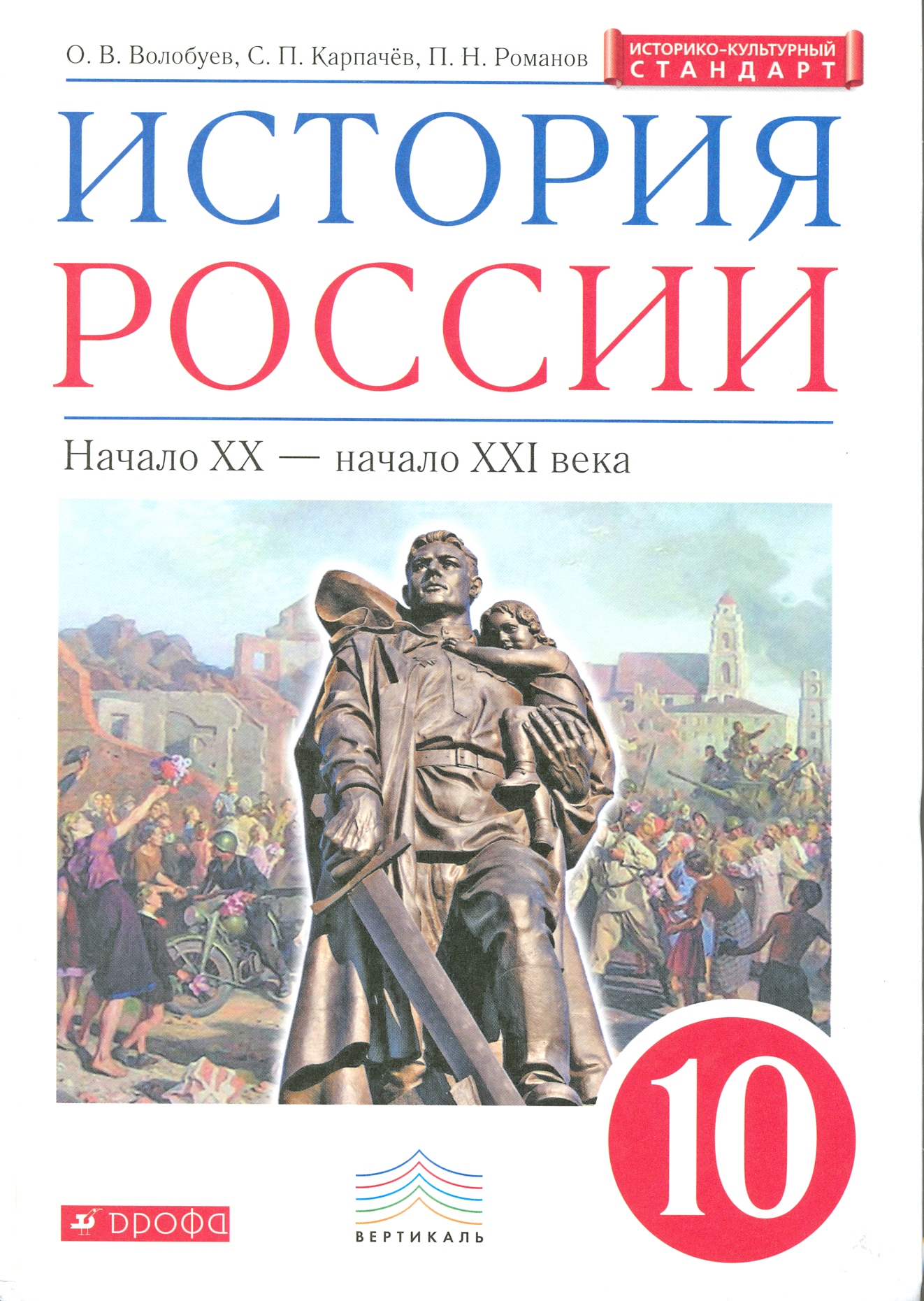 istoriia_rossii_0001.jpg