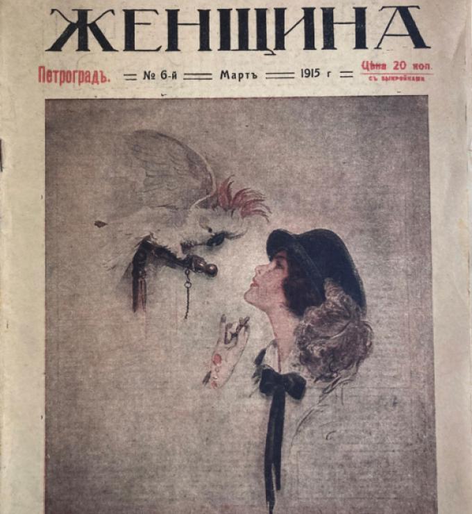 Zhenschina book cover