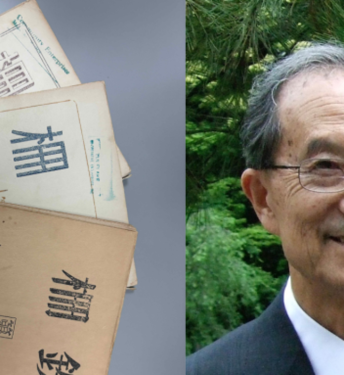 Ippei Nomoto (Keizō Norimoto) Papers