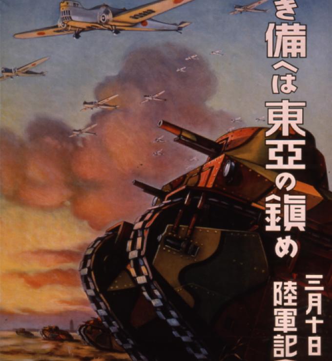 JA 64 (Strong defense is a pillar of Eastern Asia)