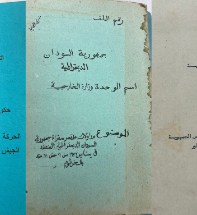 Francis Deng Papers