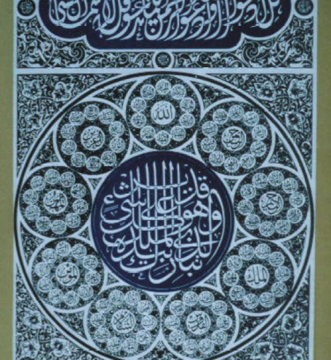 "The Beautiful Names of God"