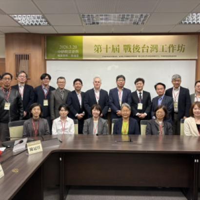 Postwar Taiwan Workshop
