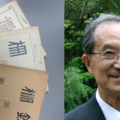 Ippei Nomoto (Keizō Norimoto) Papers