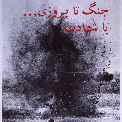 poster_ir_00095.jpg