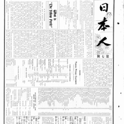 Yellow Peril Newspaper Excerpt