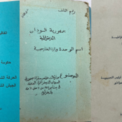 Francis Deng Papers