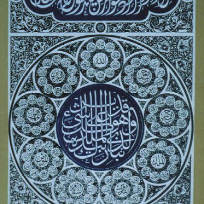 "The Beautiful Names of God"