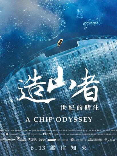 Chip Odyssey