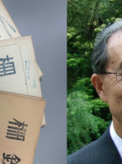 Ippei Nomoto (Keizō Norimoto) Papers