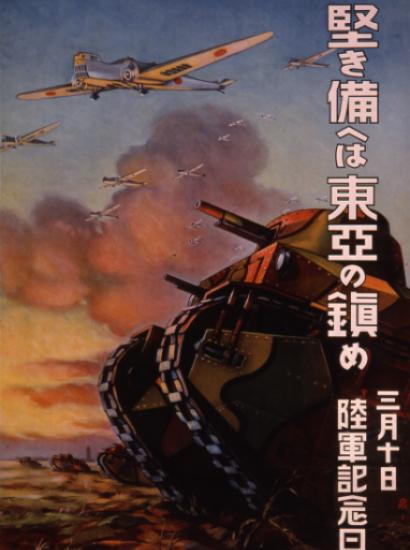 JA 64 (Strong defense is a pillar of Eastern Asia)