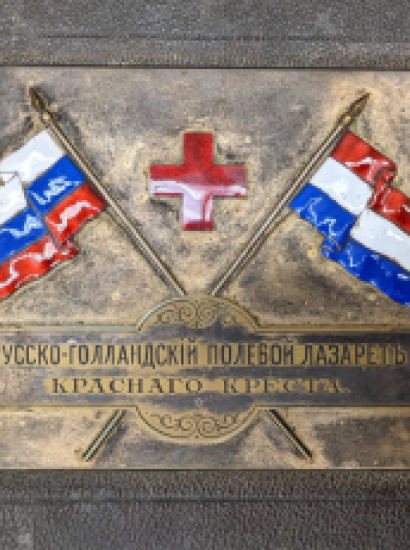 Russo-Dutch Photo Album