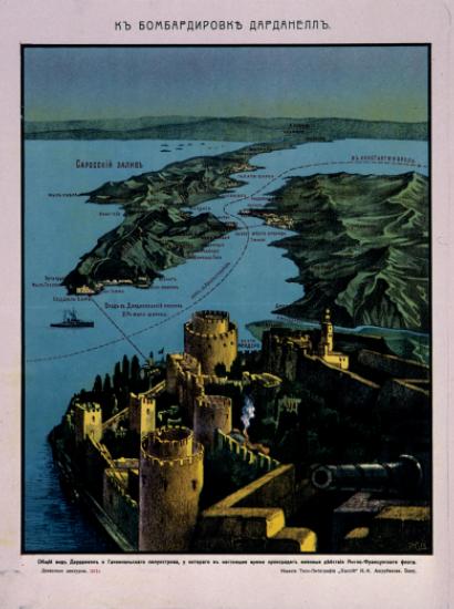 Dardanelles