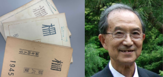 Ippei Nomoto (Keizō Norimoto) Papers