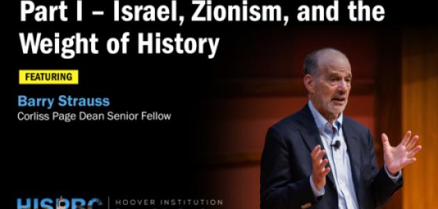 Israel, Zionism, and the Weight of History