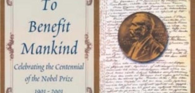 Image for To Benefit Mankind: Celebrating the Centennial of the Nobel Prize 1901-2001