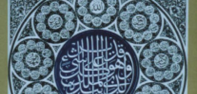 "The Beautiful Names of God"