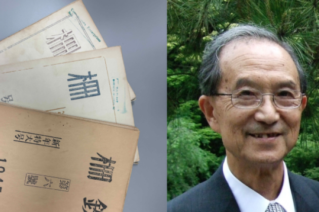 Ippei Nomoto (Keizō Norimoto) Papers