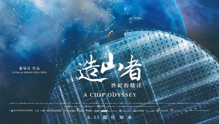 Chip Odyssey
