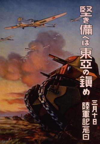 JA 64 (Strong defense is a pillar of Eastern Asia)