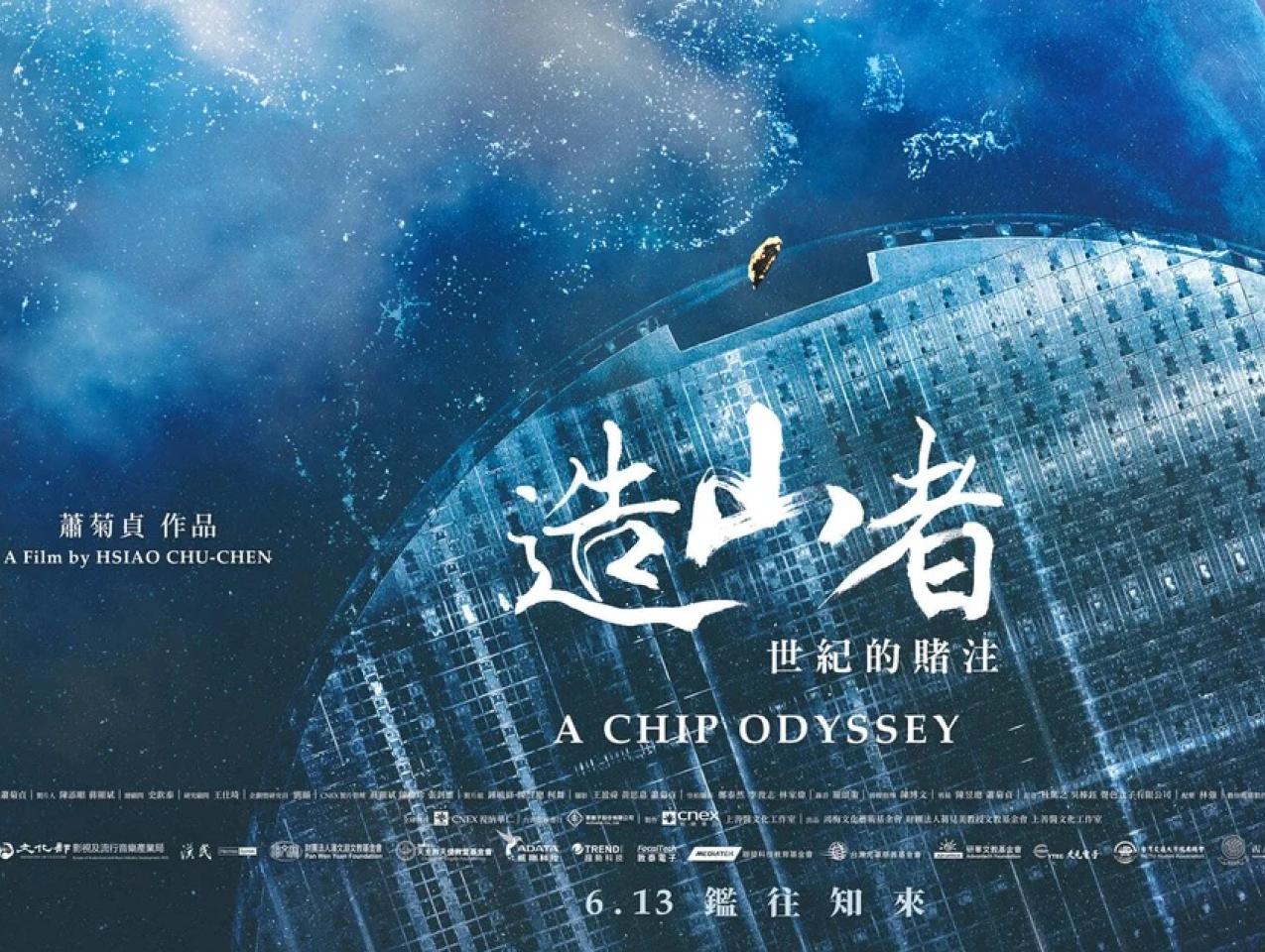 Chip Odyssey