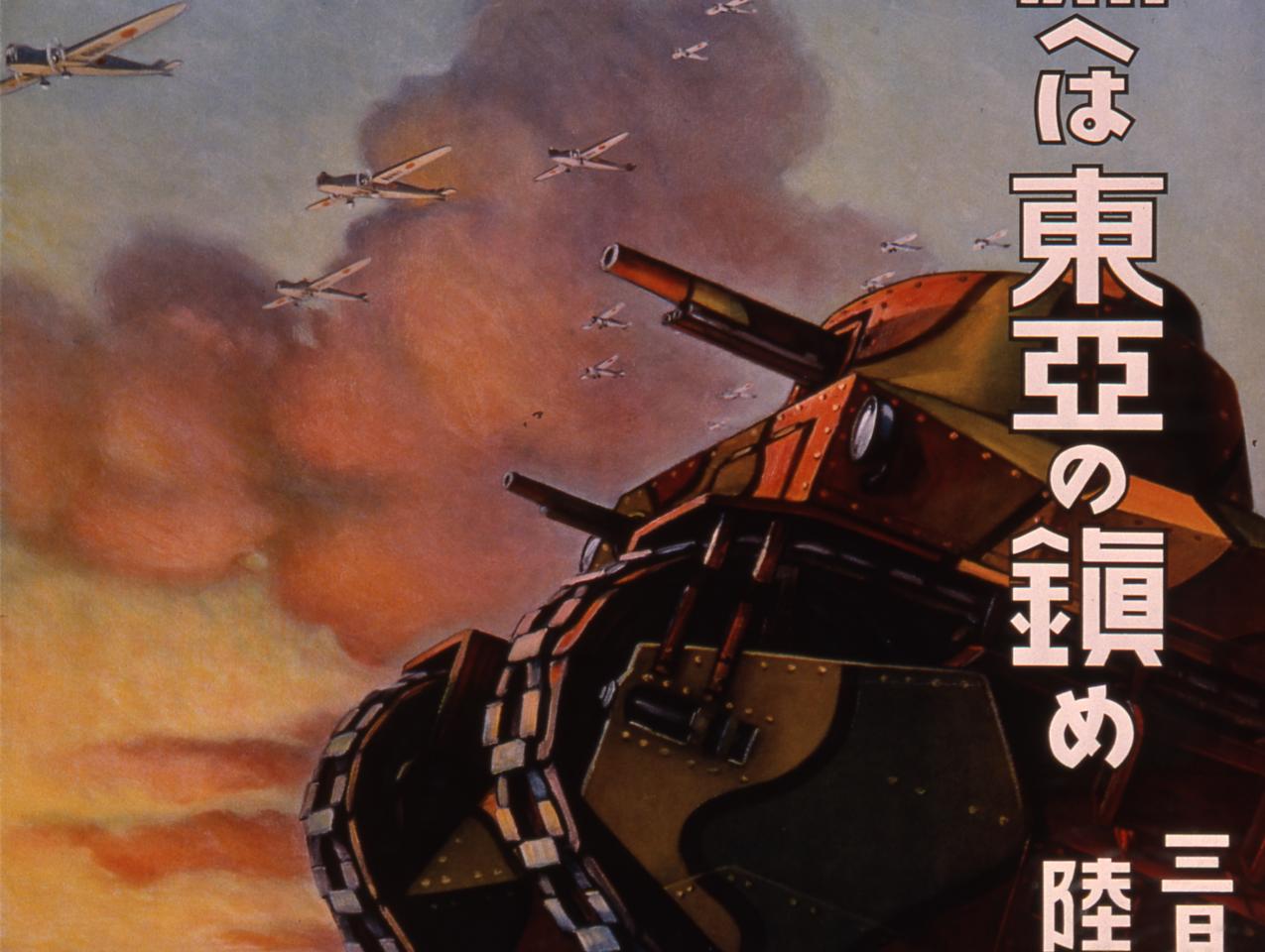 JA 64 (Strong defense is a pillar of Eastern Asia)