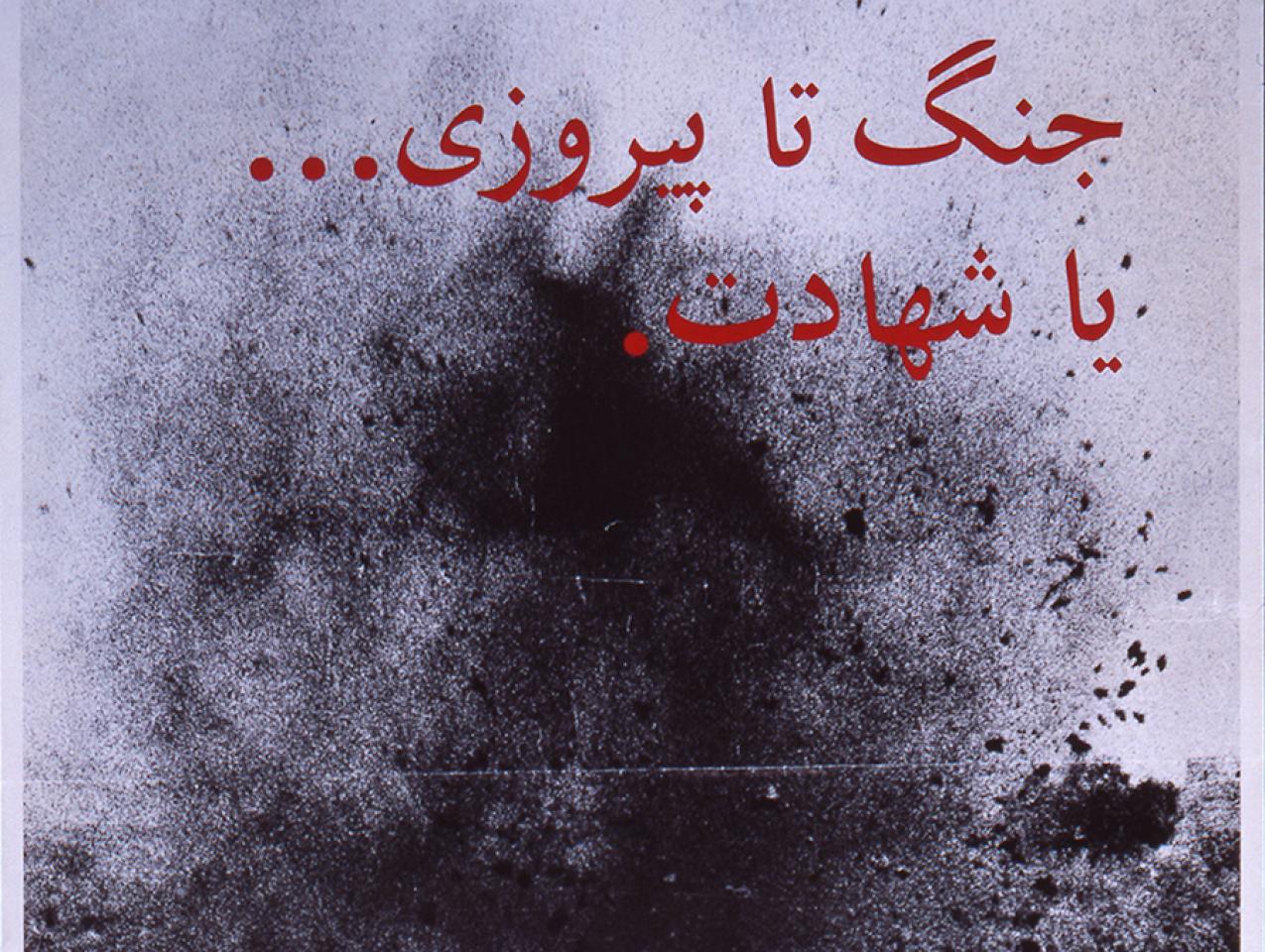 poster_ir_00095.jpg