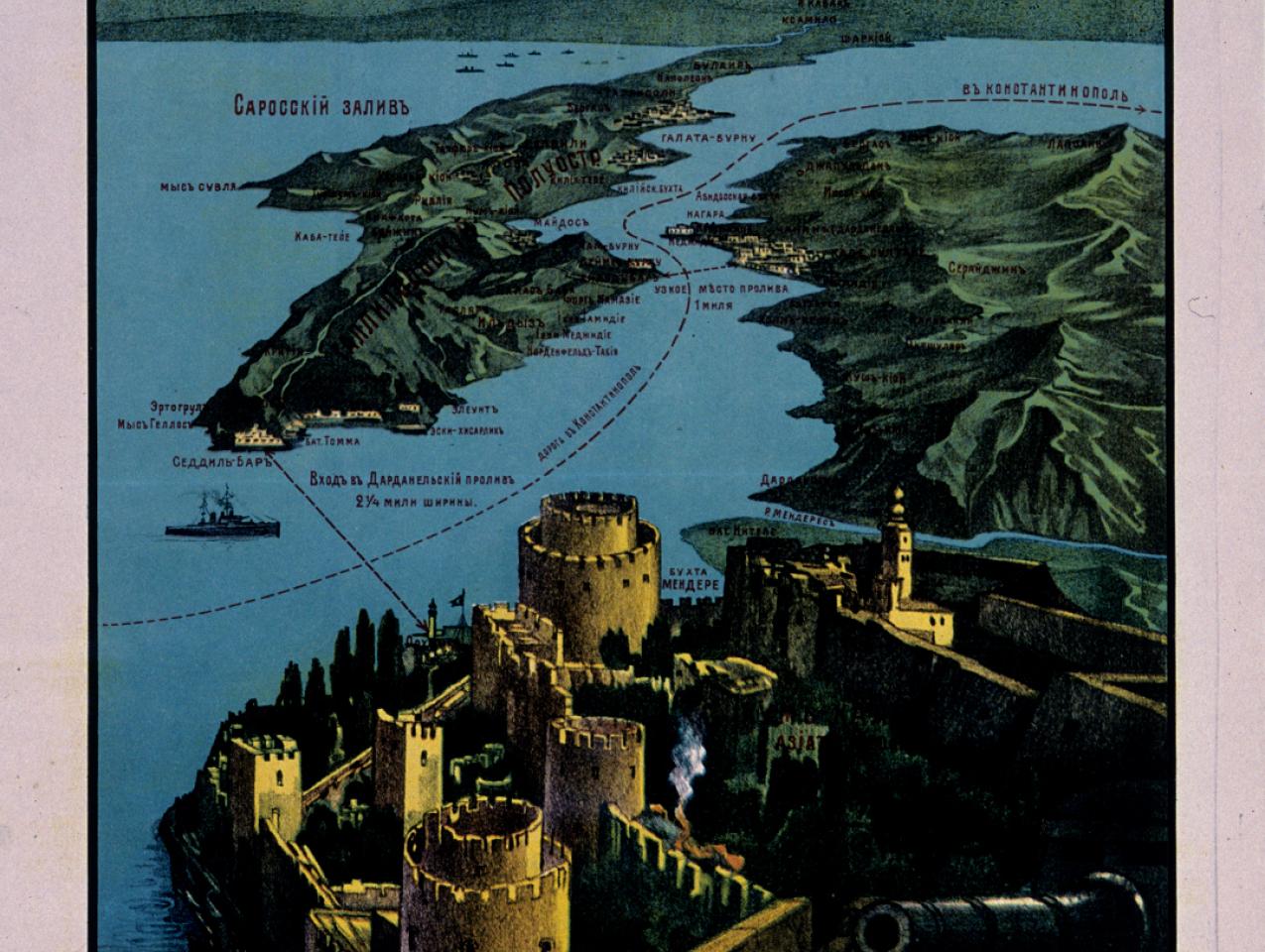Dardanelles