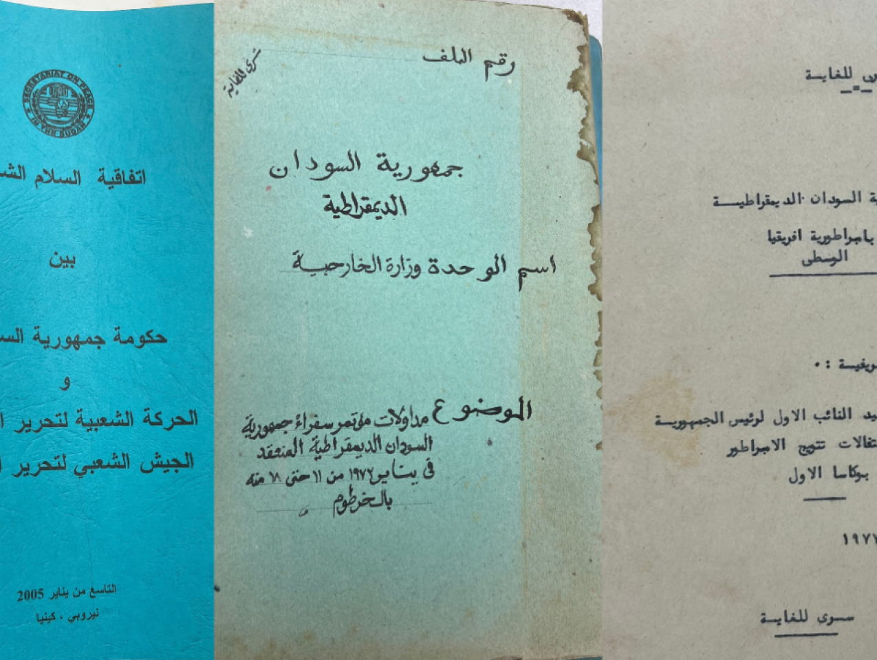 Francis Deng Papers
