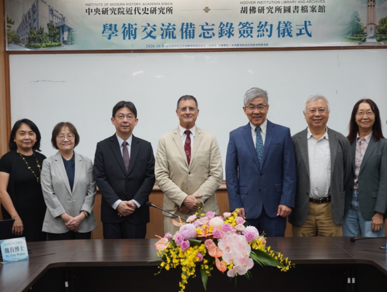 Eric Wakin (middle), Sean Lei (fourth from right), director of the Institute of Modern History, Academia Sinica, and a group of distinguished guests at the MOU signing ceremony.