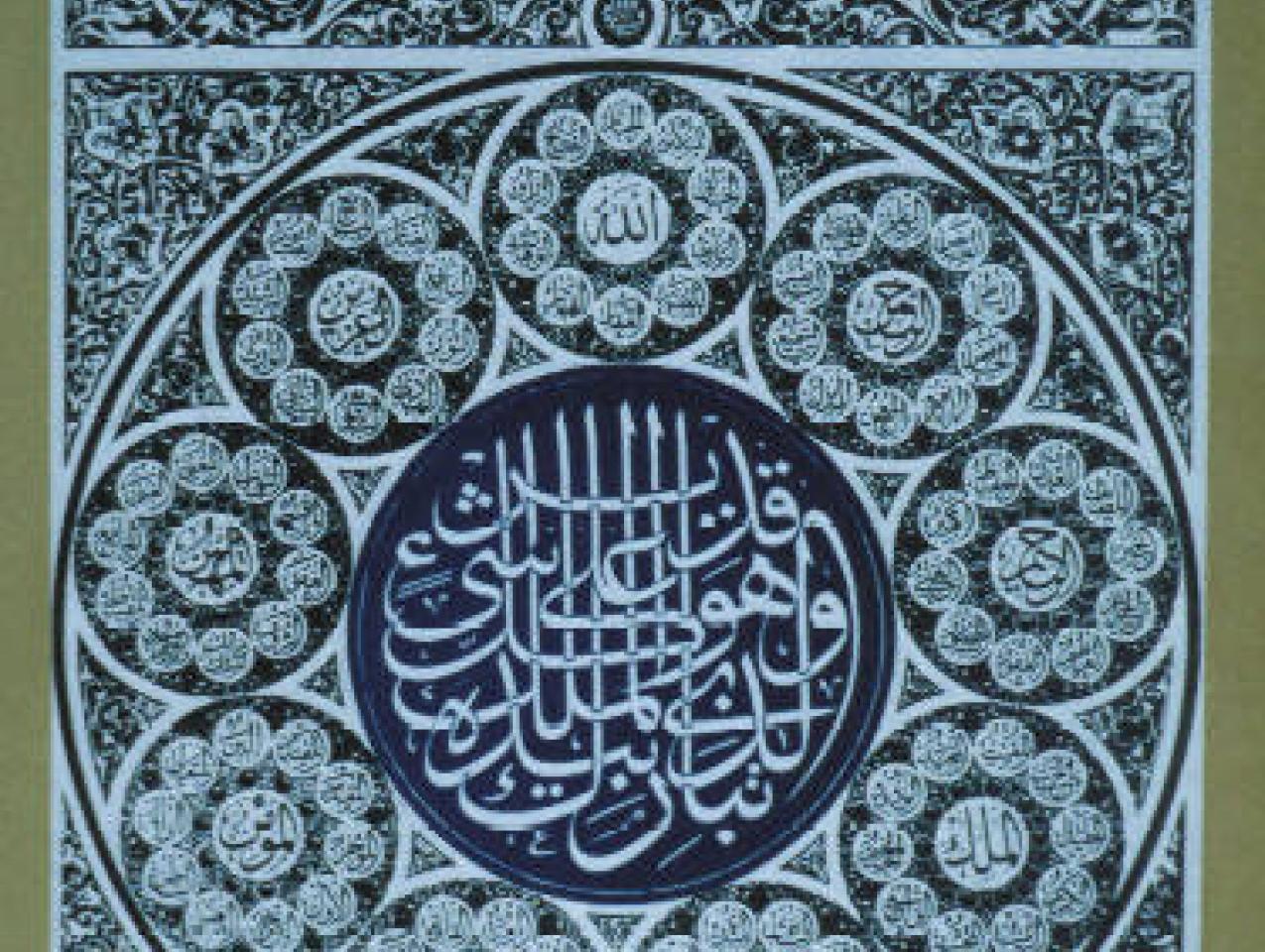 "The Beautiful Names of God"