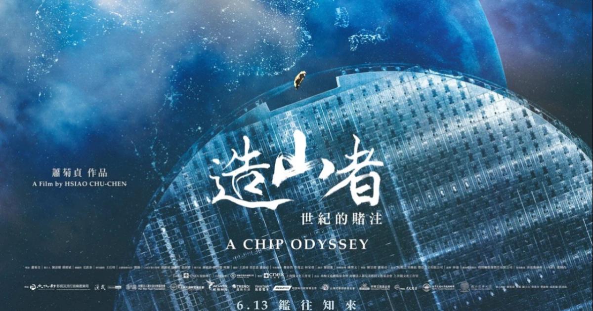 Chip Odyssey