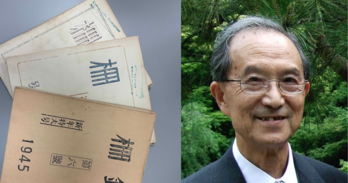 Ippei Nomoto (Keizō Norimoto) Papers