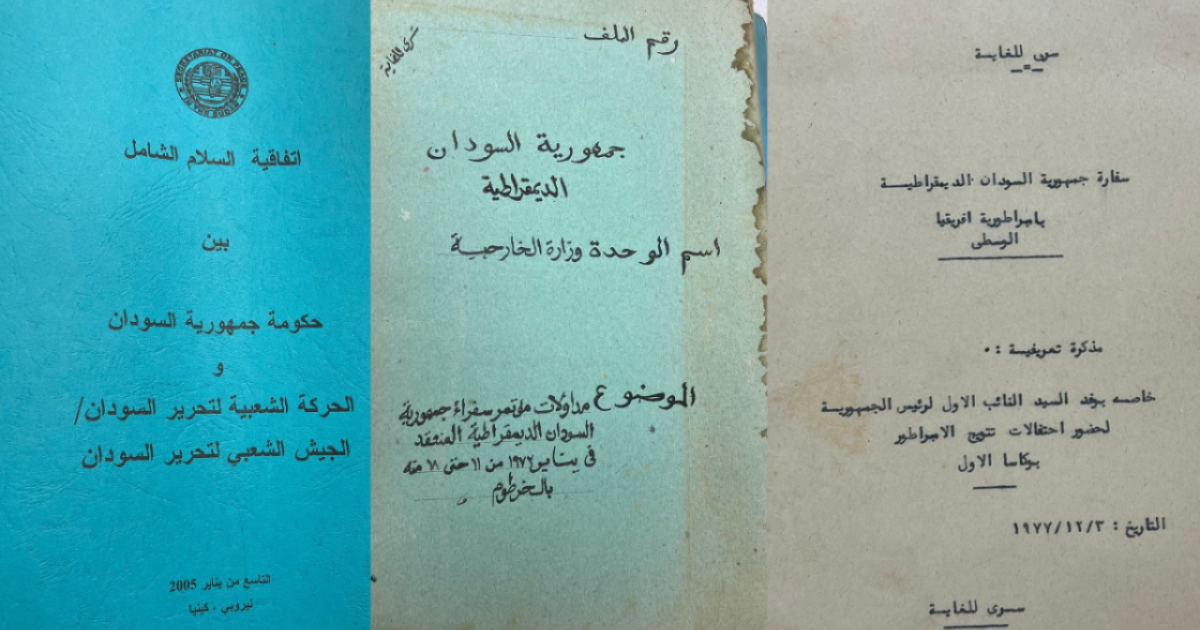 Francis Deng Papers