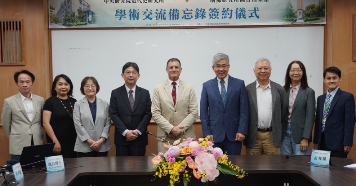 Eric Wakin (middle), Sean Lei (fourth from right), director of the Institute of Modern History, Academia Sinica, and a group of distinguished guests at the MOU signing ceremony.