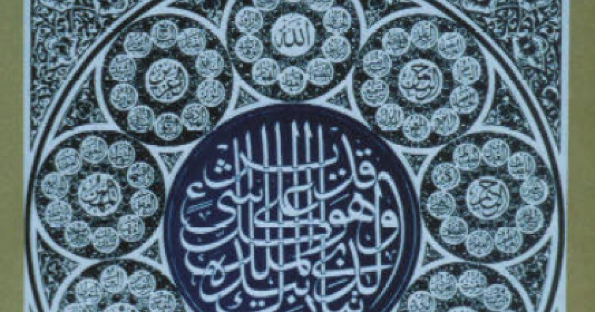 "The Beautiful Names of God"