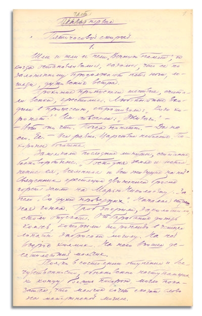 chapter one of Doctor Zhivago